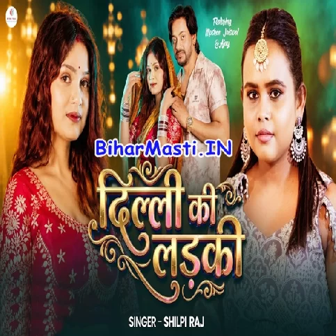 Delhi Ki Ladki (Shilpi Raj)