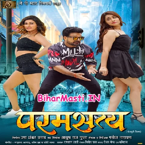 Paramsatya (Ritesh Pandey, Akanksha Dubey)
