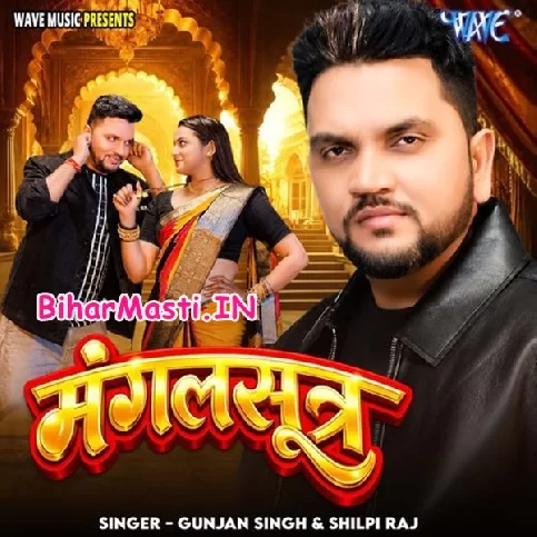 Mangalsutra (Gunjan Singh, Shilpi Raj)