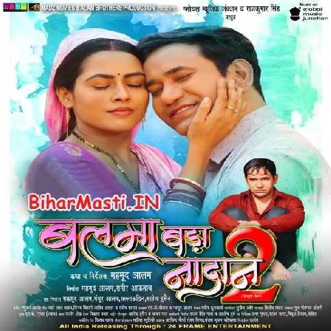 Balma Bada Nadaan 2 (Dinesh Lal Nirahua, Richa Dixit)