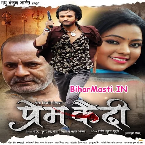Prem Qaidi (Kunal Tiwari, Kajal Yadav, Akanksha Dubey)