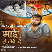 Bhatar Ho Eyaar Naikhe Khatani Jawani Ke