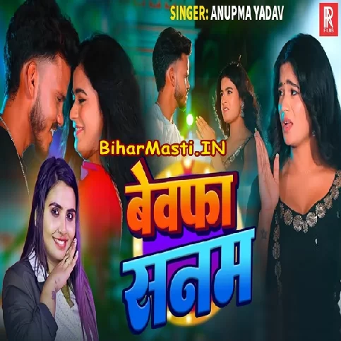 Bewafa Sanam (Anupma Yadav)