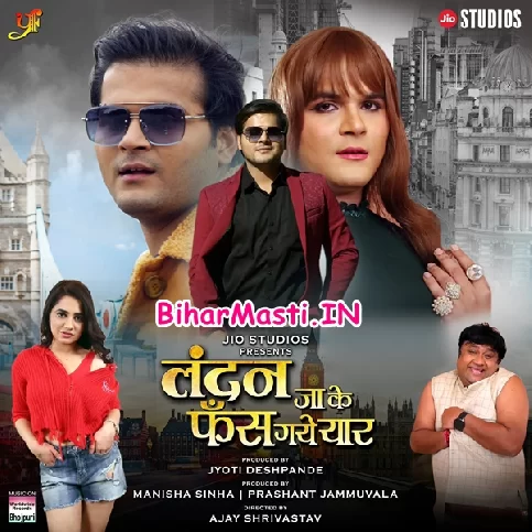 London Ja Ke Fas Gaye Yaar (Arvind Akela Kallu, Priyanka Rewri)