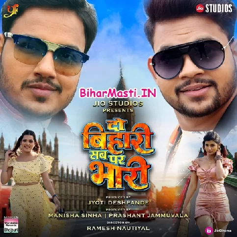 Do Bihari Sab Par Bhari (Ankush Raja, Akansha Dubey)