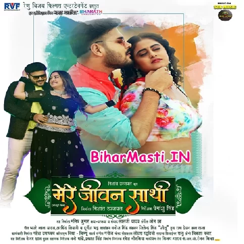Mere Jivan Sathi (Arvind Akela Kallu, Megha Shree)