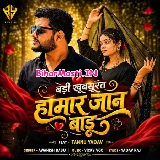 Tu Badi Khubshurat Hamar Jaan Badu