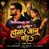 Tu Badi Khubshurat Hamar Jaan Badu