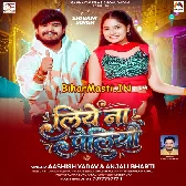 Dilwa Rowo Hau Ge Tora Hum Liye Na Pailiyau