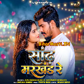 Sandh Markhand Ge