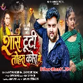 Jab Bhi Tute Sans Ae Piya Tute Tohra Kora Me
