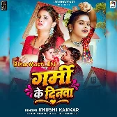 Garmi Ke Dinwa