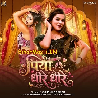 Kara Palang Par Pyar Piya Dhire Dhire