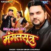 Khol Ke Ghumab Mangalsutra Raja Ji