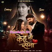 Pyar Me Kehu Na Aapan Saga (Sad Song)