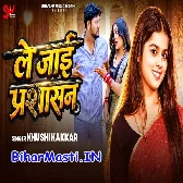 Le Jaai Parsasan