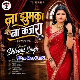 Na Jhumka Na Kajra Khali Raha Hamara Pas Me Piya