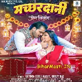 Palangiya Todiye Ke Manba Ka Jawani Machhardani Se Chhankata