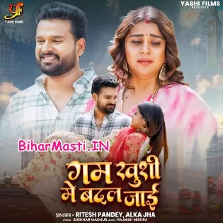 Gam Khushi Hi Khushi Me Badal Jaai Ho