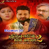 Ghut Ghut Jaam Aaj Pile Sharabi