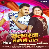 Kahwa Se Goriya Siyawalu Salvarwa Lale Ho Lal (Dj Song)