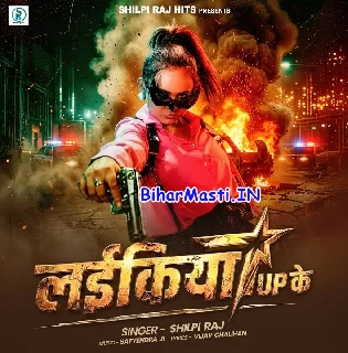 Badmash Laikiya UP Ke