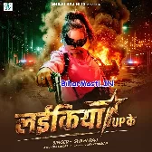 Badmash Laikiya UP Ke