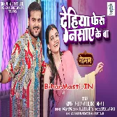 Dehiya Feru Nasaye Ke Ba