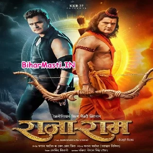 Jai Shri Ram Raja Ram