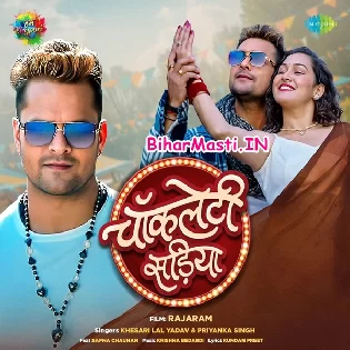 Chocoletwa Jaisan Lagelu Chocolate Sariya Me (Hit Matter)