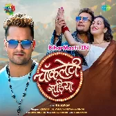Chocoletwa Jaisan Lagelu Chocolate Sariya Me (Hit Matter)