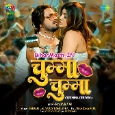 Chumma Chumma De De Chumma (Hit Matter)