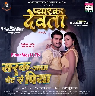 Sarak Jata Pet Se Piya