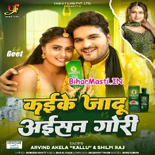 Kaile Ba Jadu Tel Navratan