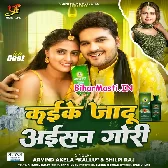 Kaile Ba Jadu Tel Navratan