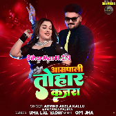 Amrapali Tohar Kajra Chalawe Dunali